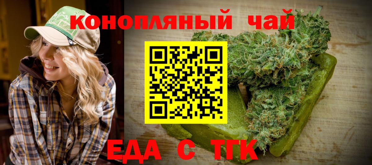 Майкоп  Печенье с ТГК конопля  Вход с VPN 