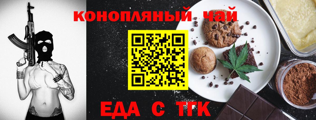 Canna-Cookies марихуана Майкоп