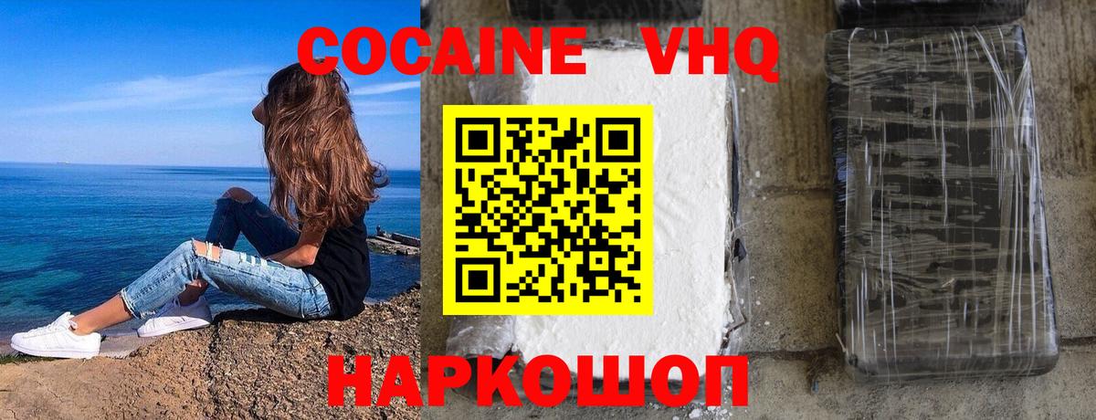 COCAIN 97% Майкоп