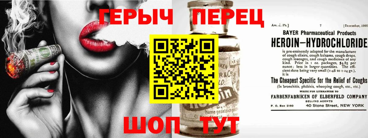 Героин герыч  Героин  Майкоп  Вход с VPN 