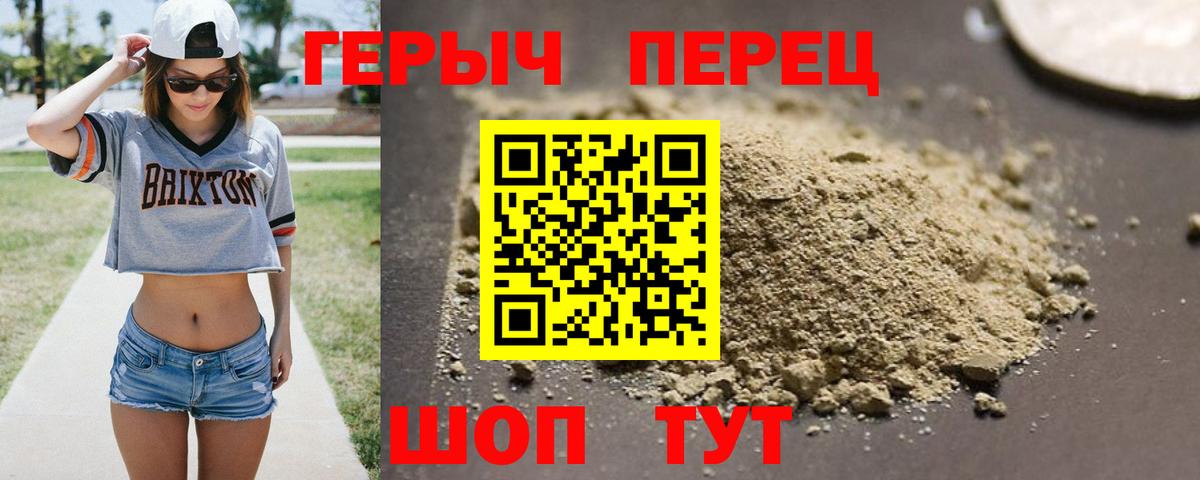 ГЕРОИН Heroin Майкоп