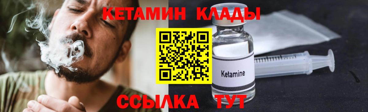 КЕТАМИН VHQ Майкоп