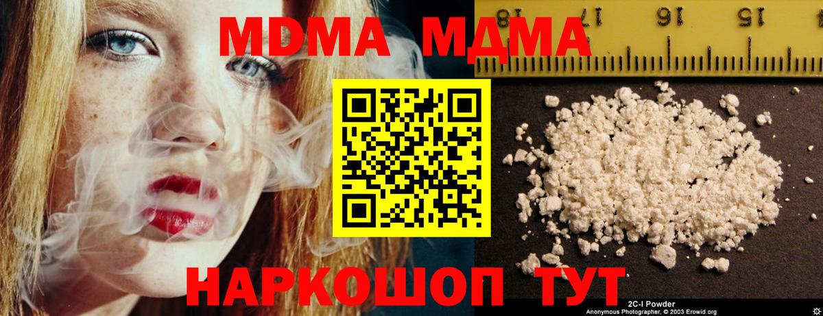Майкоп  МДМА  МДМА VHQ  Вход с VPN  МДМА crystal 