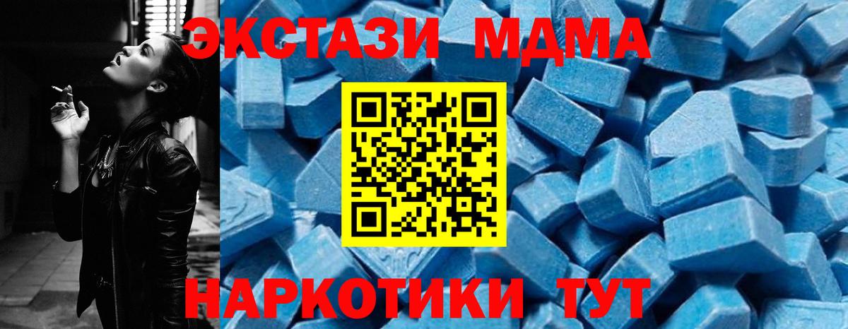 MDMA кристаллы Майкоп