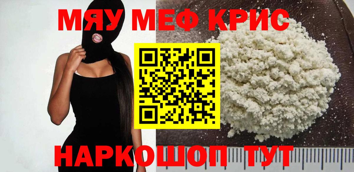 Майкоп  Меф VHQ  МЕФ  купить наркотики цена  Вход с VPN  Меф mephedrone 