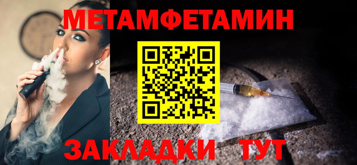 МЕТАМФЕТАМИН пудра Майкоп