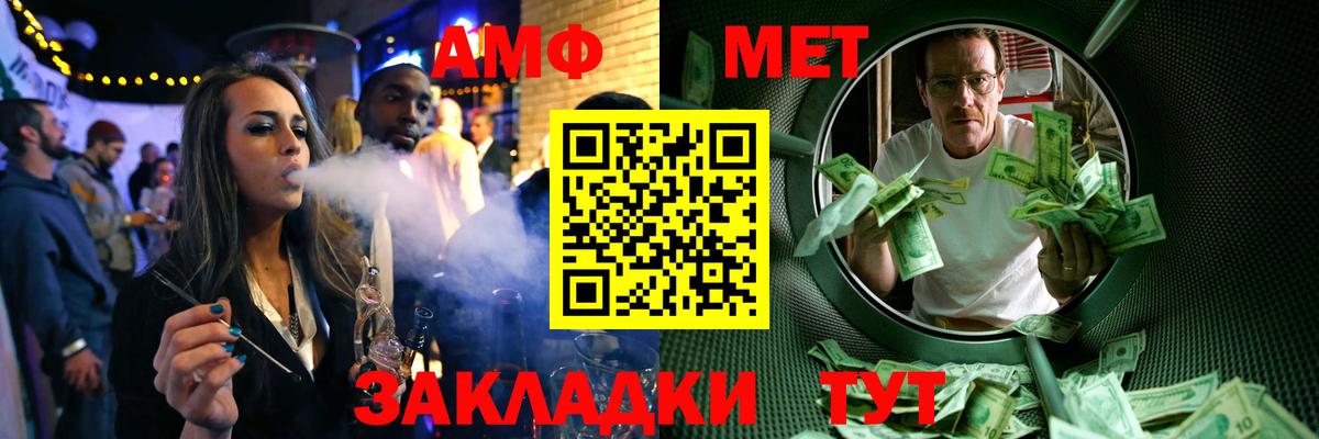 Майкоп  Первитин винт  Вход с VPN 