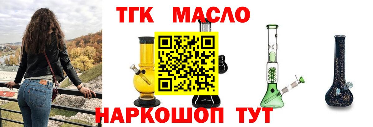 Дистиллят ТГК жижа  ТГК Wax  Майкоп  Вход с VPN 
